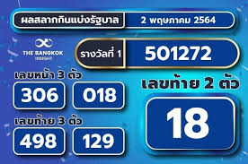 60 รางวัลที่ 1 ได้แก่ 820327 เลขท้าย 2 ตัว 87 เลขหน้า 3 ตัว 835, 584 เลขท้าย 3 ตัว 390, 823. à¸•à¸£à¸§à¸ˆà¸¥à¸­à¸•à¹€à¸• à¸­à¸£