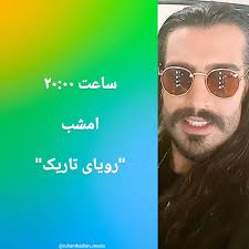 Reel by Mohammad Basiri (@mohammadbasiri1admin) · April 9, 2024