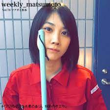 ボード 松本穂香 のピン