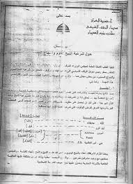 شهادة مهمة عن دجاج ساديا والشركات الهندية Halal Foods In Bahrain مطاعم البحرين ومصادر اللحوم والدجاج