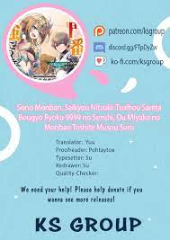 Read Sono Monban, Saikyou Nitsuki: Tsuihou Sareta Bougyo Ryoku 9999 no  Senshi, Ou Miyako no Monban Toshite Musou Suru Manga English [New Chapters]  Online Free - MangaClash