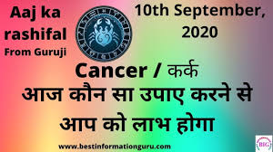 Libra scorpio sagittarius capricorn aquarius pisces. Aaj Ka Rashifal In Hindi Lucky Number à¤à¤ à¤ à¤° à¤¶ à¤«à¤² Cancer à¤à¤° à¤ Today S Horoscope 10 9 2020 Youtube