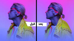 أقوي 3 مواقع مجانية تحسين جودة الصور اون لاين