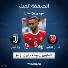 نشر مهدي بنعطية لاعب الدحيل القطري وعميد المنتخب المغربي، مجموعة من الصور على حسابه بموقع التواصل الاجتماعي وهو يرتدي قميص. Facebook