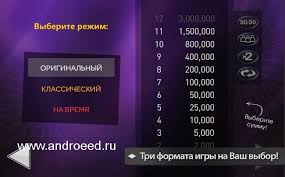 скачать бесплатно игру кто хочет стать миллионером на андроид Skachat Millioner 2018 1 36 Premium Apk Rus Polnaya Versiya Novoj Intellektualnoj Viktoriny