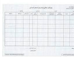حضور الأب شخصياً أو من ينوب عنه قانونياً Ø§Ù‚ØªØµØ§Ø¯ Ù…ÙˆÙ‚Ø¹ Ø§Ù‚ØªØµØ§Ø¯ÙŠ Ø¹Ø±Ø¨ÙŠ ÙŠÙ‡ØªÙ… Ø¨Ù…Ø§Ù„ Ùˆ Ø£Ø¹Ù…Ø§Ù„ Ùˆ Ø§Ù„Ø³ÙˆØ±ÙŠÙŠÙ† Ùˆ Ø£Ø®Ø¨Ø§Ø± Ø§Ù„Ø§Ù‚ØªØµØ§Ø¯ Ø§Ù„Ø¹Ø±Ø¨ÙŠ Ùˆ Ø§Ù„Ø¹Ø§Ù„Ù…ÙŠ Ùˆ Ø§Ù„Ø¹Ù…Ù„Ø§Øª Ùˆ Ø§Ù„Ù…Ø¹Ø§Ø¯Ù† Ùˆ Ø§Ù„Ø°Ù‡Ø¨ Ùˆ Ø§Ù„Ø¨ÙˆØ±ØµØ©