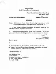 Circular Dt 24 07 2017 Draft Notification Pb Bci Subordinate Engg Posts Rrs2017 Social Institutions Social Science Prasar bharati is india's largest public broadcasting agency, headquarters in new delhi, india.