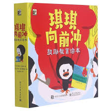 琪琪向前冲：鼓励教育绘本(平装9册) 小猛犸童书: Amazon.co.uk: 法文森特马洛纳: 9787121409912: Books