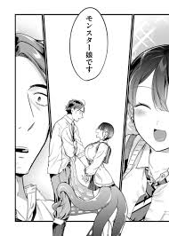 元教え子のモンスター達が美少女になって恩返しにきて、急にモテ期が到来した.. | いさご＠GANMA!アンバサダー さんのマンガ | ツイコミ(仮)