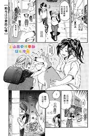 第1.7工口- 邪恶的江口君- 野泽ゆき子- 连载中- 古风漫画网
