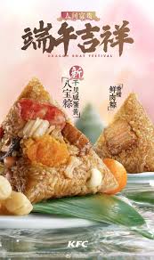 The dumpling festival commemorates the death of qu yuan, a patriot and the first great poet in chinese history, who lived next up is introducing the rest of the companions of the dumplings. Kfc China Celebrates Dragon Boat Festival With Eight Treasure Glutinous Rice Dumpling Shouts