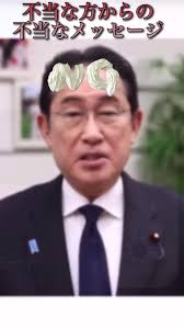 岸田 増税メガネ進化