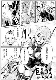 二次元コミックマガジン オークのための女騎士対策マニュアル Vol.3】巨蟲の罠 - 商業誌 - エロ漫画 momon:GA（モモンガッ!!）