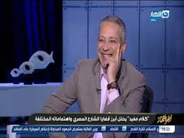 تعتبر هذه الجريدة أول يومية إخبارية مستقلة في. Ø¢Ø®Ø± Ø§Ù„Ù†Ù‡Ø§Ø± Ø§Ù„Ø¥Ø¹Ù„Ø§Ù…ÙŠ Ù…ÙÙŠØ¯ ÙÙˆØ²ÙŠ ÙˆÙÙ‚Ø±Ø© ÙƒÙ„Ø§Ù… Ù…ÙÙŠØ¯ ÙÙŠ Ø­Ø¨ Ø§Ù„ÙÙ†Ø§Ù†Ø© Ø±Ø¬Ø§Ø¡ Ø§Ù„Ø¬Ø¯Ø§ÙˆÙŠ Youtube