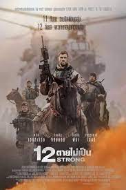 We did not find results for: à¸£ à¸§ à¸§à¸«à¸™ à¸‡ 12 Strong