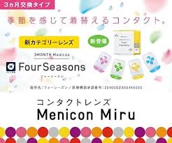 menicon miru バナー 気分 生活