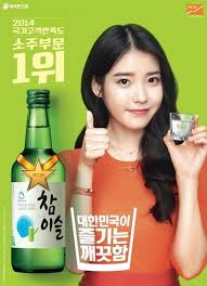 A New Bill In Korea Could Prohibit Those Who Are 24 Or Younger In Endorsing Alcohol Iu S Soju Cf S Could Possibly Be Banned Beer Brands Alcohol Alcoholic Drinks Brands