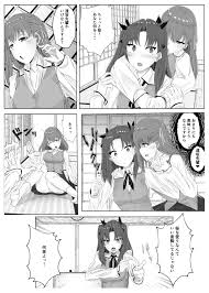 遠坂凛乗り換え乗っ取り - Page 2 - Comic Porn XXX