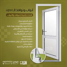 تركيب أحدث أبواب ونوافذ Upvc Home Decor Ironing Center Decor