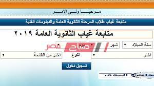 وتمثل رابطة العالم الإسلامي منظمة غير حكومية لعلماء مسلمين سنة تتخذ من مكة المكرمة مقرا لها وتعتبر الحكومة السعودية أكبر ممول لها. Ø®Ø¯Ù…Ø© Ù…ØªØ§Ø¨Ø¹Ø© ØºÙŠØ§Ø¨ Ø·Ù„Ø§Ø¨ Ø§Ù„Ù…Ø±Ø­Ù„Ø© Ø§Ù„Ø«Ø§Ù†ÙˆÙŠØ© Ø§Ù„Ø¹Ø§Ù…Ø©