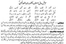 Allama Iqbal Poetry کلام علامہ محمد اقبال: (Rumuz-e-Bekhudi-28 ...