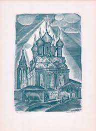 Виды Ярославля, церковь Богоявления - авторская гравюра Евгения Шитикова