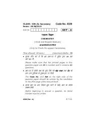 Hbse 12th Question Papers 2020 For Chemistry Download Pdf Aglasem Schools