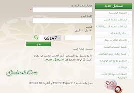 هدفها تسهيل التواصل والتعاون مع الملاك ، الجيران والأصدقاء علي لتنميه واعمار المخطط، وكل ما يهم السكان اجتماعيا،. Ù†Ø¸Ø§Ù… Ø§Ù„ØªÙˆØ¸ÙŠÙ Ø¬Ø¯Ø§Ø±Ø© ÙƒÙŠÙÙŠØ© Ø§Ù„ØªØ³Ø¬ÙŠÙ„ ÙÙŠ Ø¬Ø¯Ø§Ø±Ø© Ø´Ø±Ø­ Ø¨Ø§Ù„ØµÙˆØ±