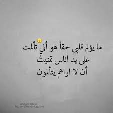 صور حزينه صور حزينة جدا مع عبارات للفيسبوك والواتس inspirational quotes about success words romantic quotes