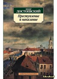 Chitat Besplatno Elektronnuyu Knigu Prestuplenie I Nakazanie Fedor Mihajlovich Dostoevskij Onlajn Skachat V Fb2 Epub Mobi Librebook Me