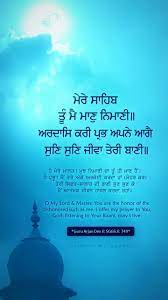 Pin On Gurbani Quotes In Punjabi