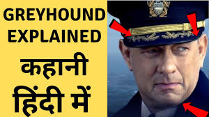 Editor's note, june 11, 2020: Greyhound Explained In Hindi Movie Review Historical Accuracy Greyhound True Story à¤¸à¤š à¤š à¤•à¤¹ à¤¨ Youtube