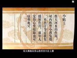 經絡按摩 經絡穴道按摩2 rmvb