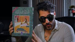 Arab Dad reads Arabian Nights in Arabic (SLEEP MEDITATION ASMR)