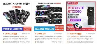 Trova una vasta selezione di nvidia geforce rtx 3060 ti a prezzi vantaggiosi su ebay. Absent Of Official Announcement Nvidia Rtx 3060 Ti Graphics Cards Up For Preorder In China Techpowerup