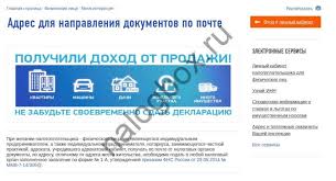 Nalog Na Imushestvo Net Kvitancii Kak Oplatit