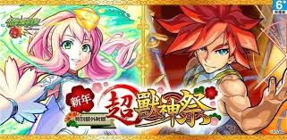 Download 怪物彈珠 apk 20.1.0 for android. æ€ªç‰©å½ˆç  èˆ‡akb48 åˆä½œæ´»å‹•å³å°‡ä¾†è¥² ä¸€é€£ä¸²æ´»å‹•é™ªä¼´çŽ©å®¶è·¨å¹´ æ¯æ—¥é ­æ¢