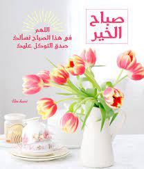 اللهم في هذا الصباح نسألك صدق التوكل عليك وح سن الإعتماد عليك وقوة اليقين بك اللهم سخر جوارحنا لطاعتك وامل place card holders table decorations place cards