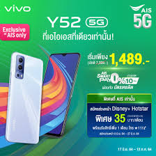 AIS - พิเศษที่ AIS ที่เดียวเท่านั้น! Vivo Y52 5G ...