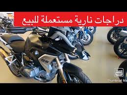 Maybe you would like to learn more about one of these? Ù…Ù† Ø£Ù„Ù…Ø§Ù†ÙŠØ§ Ø¨ÙŠØ¹ Ø§Ù„Ø¯Ø±Ø§Ø¬Ø§Øª Ø§Ù„Ù†Ø§Ø±ÙŠØ© Ø§Ù„Ù…Ø³ØªØ¹Ù…Ù„Ø© Youtube