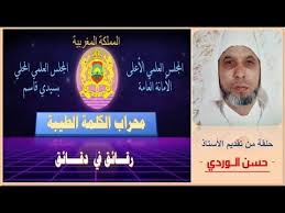 فضل الأضحية و من يؤمر بها من الأمة حلقة من تقديم الأستاذ حس ن الوردي Youtube Pandora Screenshot Poster Movie Posters