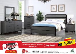 شركة مفروشات العمر בטוויטר الأن عروض نهاية العام 2018 غرفة مزوج مع تسريحة و2 كومودينو و شفنيرة بـ 5 أدراج بعرض مميز 4250 ريال موقعنا الالكتروني Https T Co O1hdh0huae عروض نهاية السنة عروض نهاية العام عروض خاصه تخفيضات
