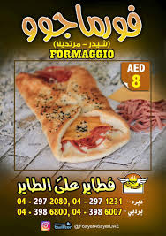 فطاير على الطاير F6ayera6ayeruae Twitter