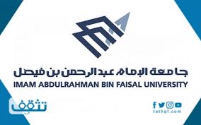 تضع جامعة الامام عبدالرحمن بن فيصل نصب أعينها العديد من الأهداف الاستراتيجية التي تسعى إلى الوصول إليها، ومن أهمها إعداد وتخريج جيل جديد من الشباب الملتزم بالقيم الإسلامية. ØªØ®ØµØµØ§Øª Ø¬Ø§Ù…Ø¹Ø© Ø§Ù„Ø§Ù…Ø§Ù… Ø¹Ø¨Ø¯Ø§Ù„Ø±Ø­Ù…Ù† Ø¨Ù† ÙÙŠØµÙ„ Ù…ÙˆÙ‚Ø¹ ØªØ«Ù‚Ù