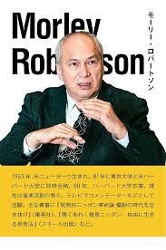 草 bgmなんだよこれ arkebuz bgmが悪いんじゃないアイツが悪いんだ ロリ やわらかスマホ触るな bgmがかすむレベルでヤバい絵面で草 ここだけペルソナ4. ãƒ¢ãƒ¼ãƒªãƒ¼ ãƒ­ãƒãƒ¼ãƒˆã‚½ãƒ³ ã‚¢ãƒ¡ãƒªã‚«ã®åˆ†æ–­ æœ€æ‚ªã‚·ãƒŠãƒªã‚ªã¨ã¯