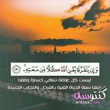 صوردينيه للفيس بوك صور اسلامية للفيسبوك جديدة2019 اروع صور دينية انستقرام صور اسلامية مميزة Quran Verses Quran Quotes Islam Quran