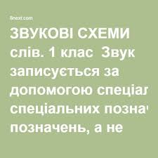 гдз по математике 4 класс в т голубь гдз Zvukovi Shemi Sliv 1 Klas Dopomoga Uchnyam