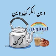 snapchat in 2021 coffee art print pop art collage art jokes