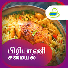 Watch popular content from the following creators: Biryani Recipes Samayal Tips In Tamil 2019 Apk 7 3 Download Apk Latest Version