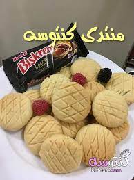 طريقة عمل بسكويت البسكريم المحشى شيكولاتة مكونات بسكريم بسكويت بالصور بسكريم شوكولاتةوحصرى kntosa com 15 19 155 desserts cocoa breakfast